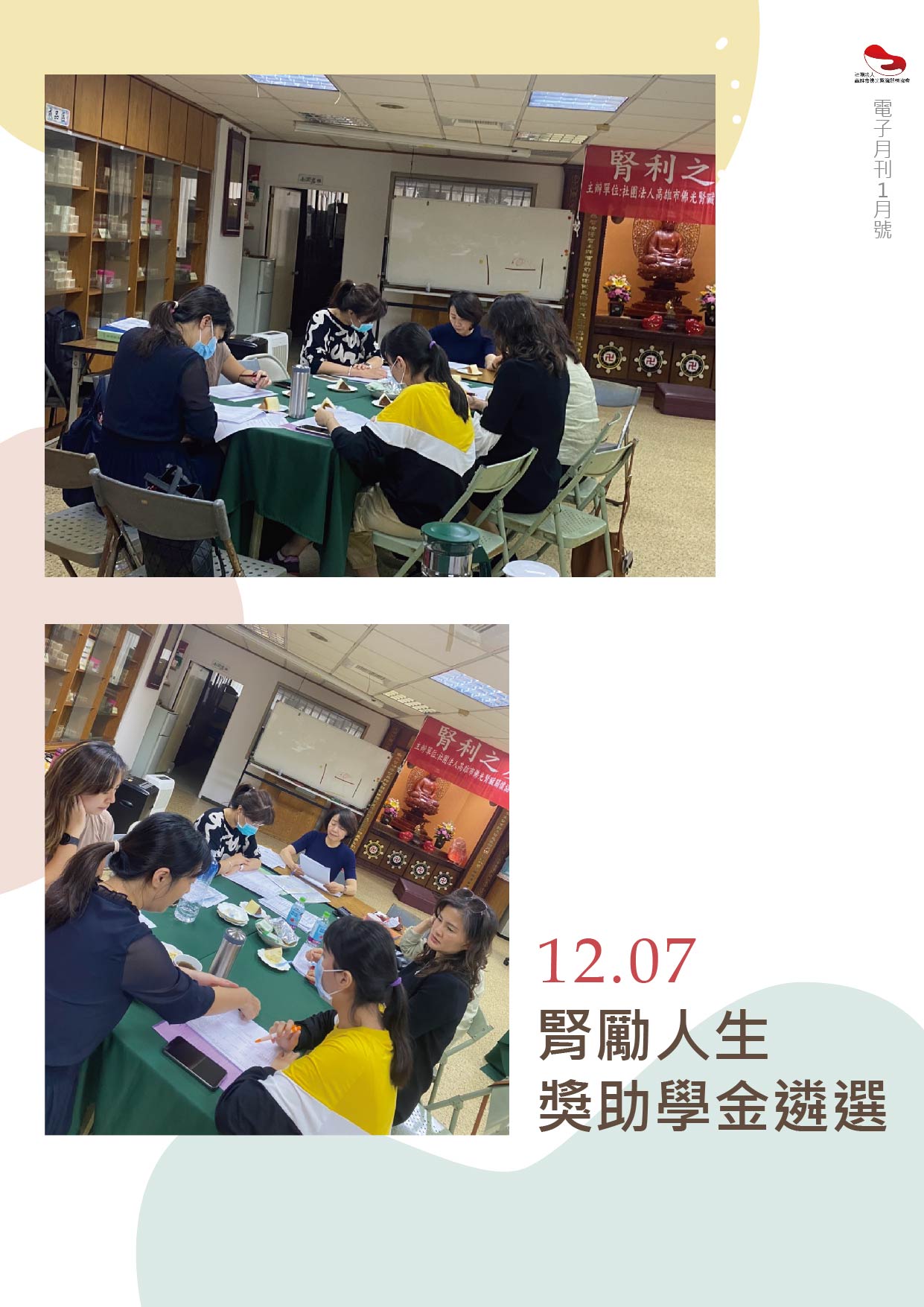 電子月刊-1月_9.jpg